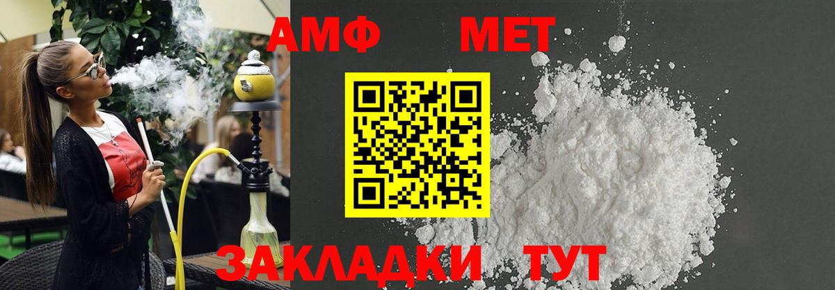 АМФ 97% Славянск-на-Кубани