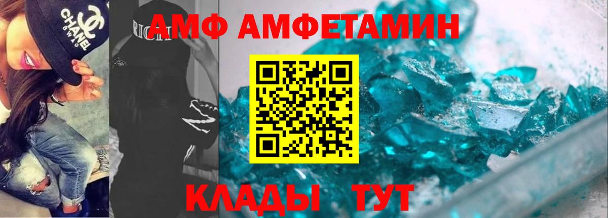 Амфетамин  Вход с VPN  Славянск-на-Кубани  Amphetamine 98% 