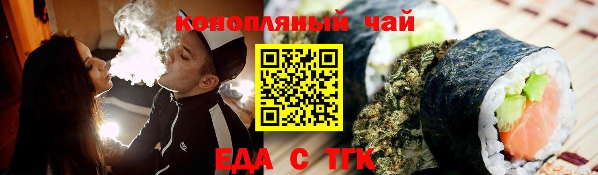 Canna-Cookies марихуана  Вход с VPN  Славянск-на-Кубани 