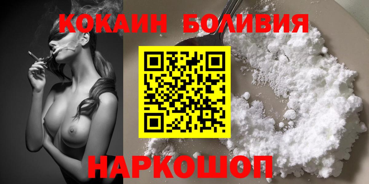 Cocaine Columbia  Cocaine Перу  Славянск-на-Кубани  Вход с VPN 