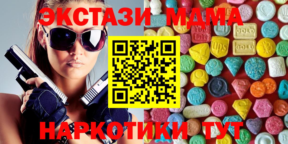 Славянск-на-Кубани  ЭКСТАЗИ DUBAI  Вход с VPN  Ecstasy  Ecstasy Дубай 