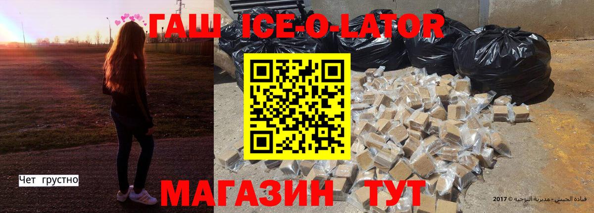 ГАШ hashish Славянск-на-Кубани
