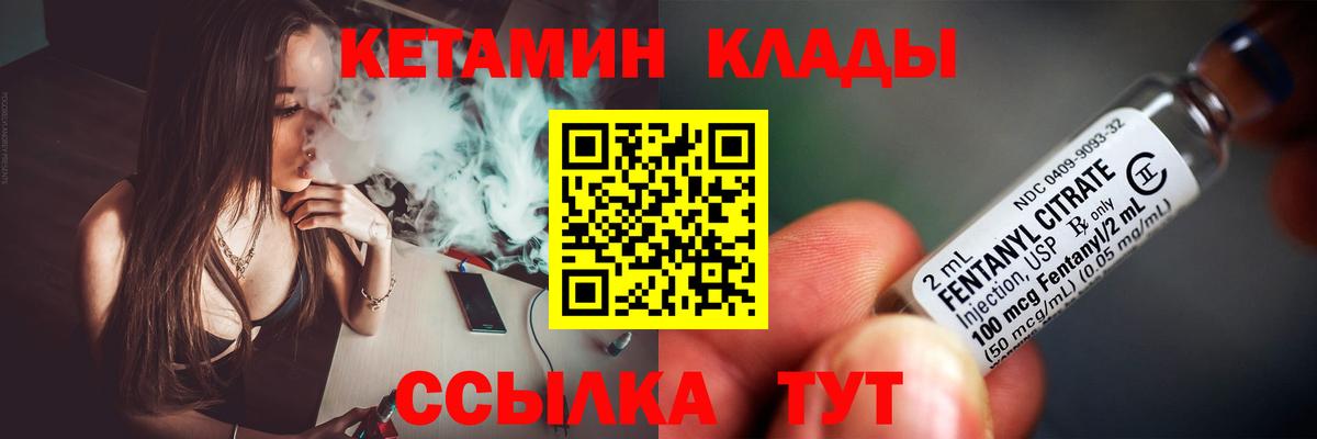 КЕТАМИН ketamine  Вход с VPN  Славянск-на-Кубани  Кетамин VHQ 