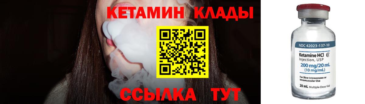 КЕТАМИН VHQ Славянск-на-Кубани