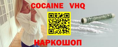 COCAINE Ливны