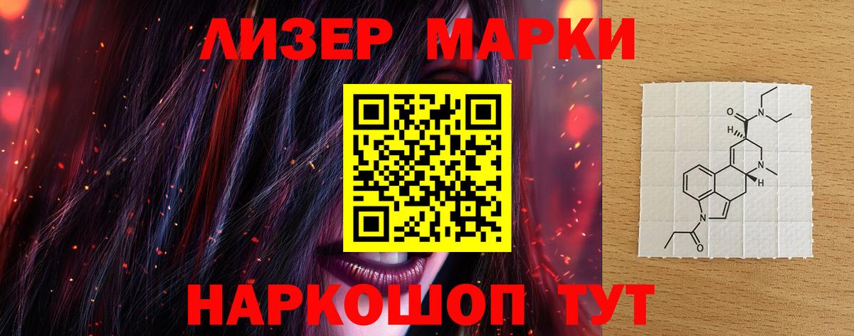 Лсд 25 экстази ecstasy  ЛСД экстази кислота  Славянск-на-Кубани  Лсд 25 экстази  Вход с VPN 