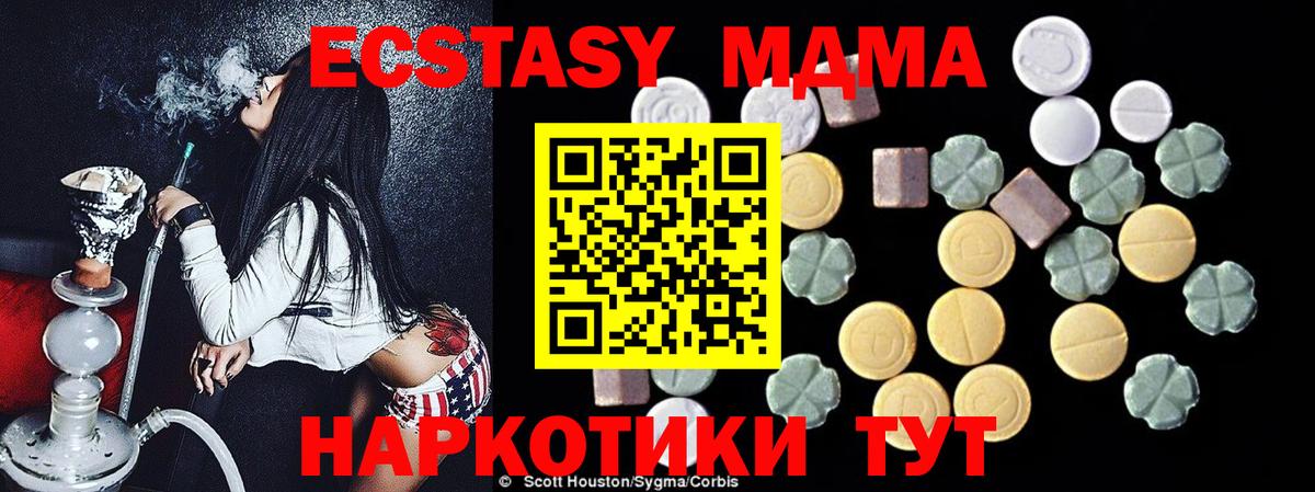 MDMA crystal Славянск-на-Кубани