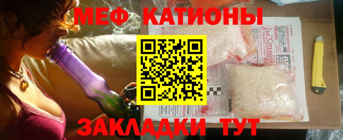 МЕФ Славянск-на-Кубани