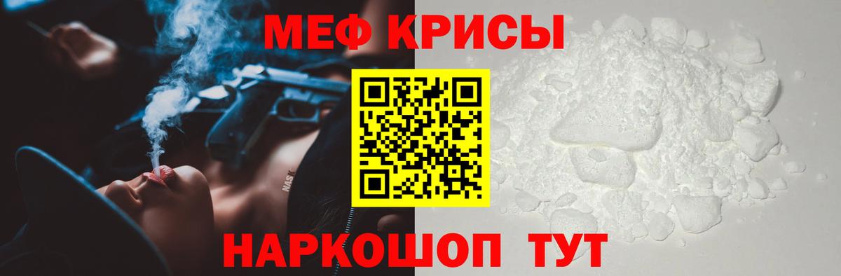 Славянск-на-Кубани  МЕФ мука  МЕФ  Вход с VPN  МЯУ-МЯУ 