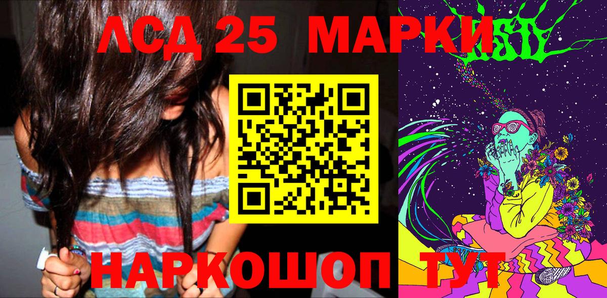 купить закладку  Наркотические марки 1500мкг  Вход с VPN  Наркотические марки 1500мкг  Славянск-на-Кубани 
