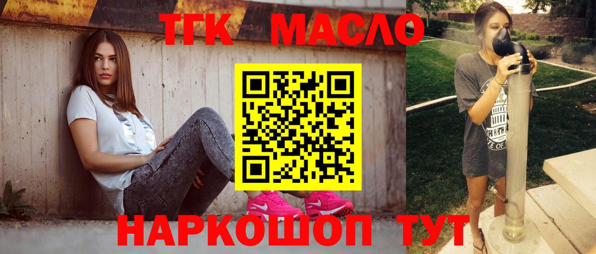 Славянск-на-Кубани  ТГК Wax  продажа наркотиков  Вход с VPN 
