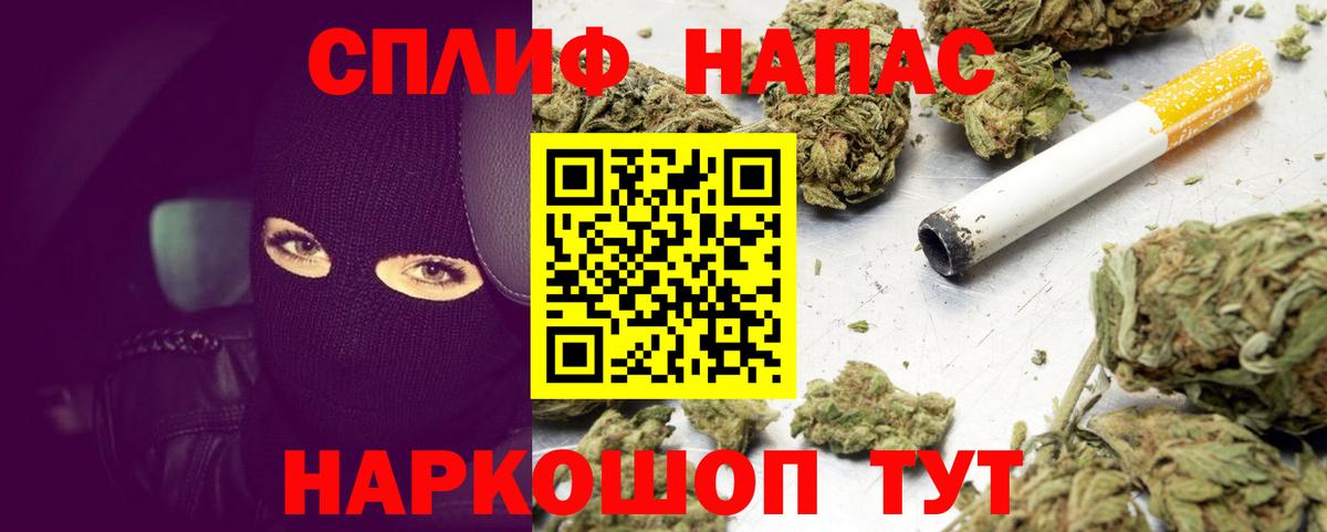 МАРИХУАНА THC 21% Славянск-на-Кубани
